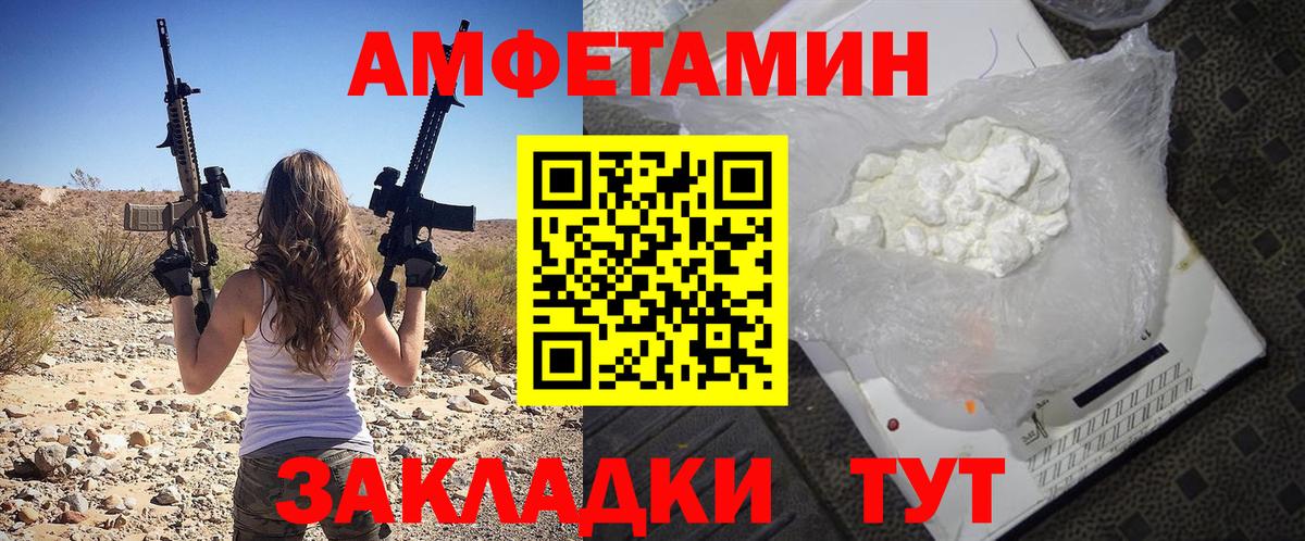 АМФЕТАМИН  Вход с VPN  Петропавловск-Камчатский  АМФ Розовый 