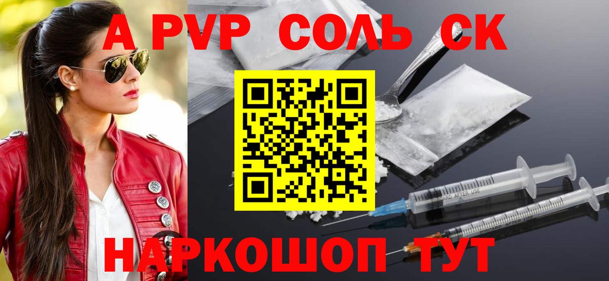 APVP Crystall Петропавловск-Камчатский