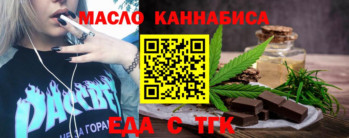 Canna-Cookies марихуана  Вход с VPN  Петропавловск-Камчатский 