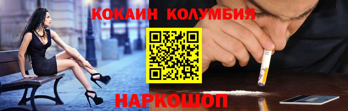 Петропавловск-Камчатский  Кокаин Колумбийский  Кокаин  Вход с VPN  Cocaine Боливия 