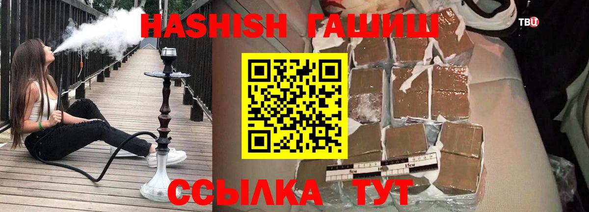 Петропавловск-Камчатский  Гашиш хэш  Вход с VPN  Гашиш  ГАШ VHQ 