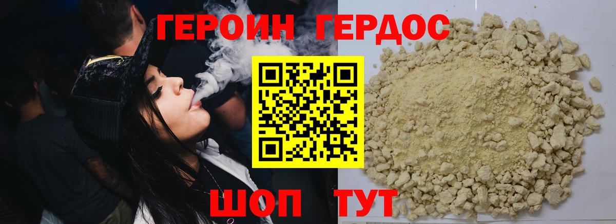Кодеин Петропавловск-Камчатский
