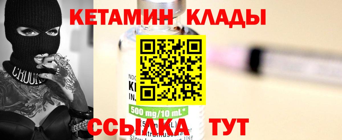 Кетамин ketamine  Вход с VPN  Петропавловск-Камчатский 