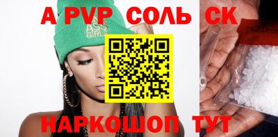 гашик Сланцы