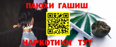 гашик Сланцы