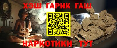 гашик Сланцы