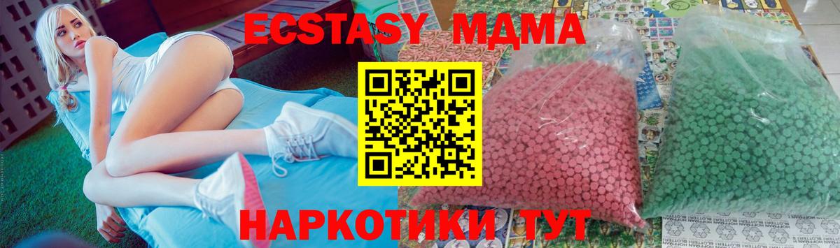 МДМА VHQ  Вход с VPN  MDMA молли  MDMA  Петропавловск-Камчатский 