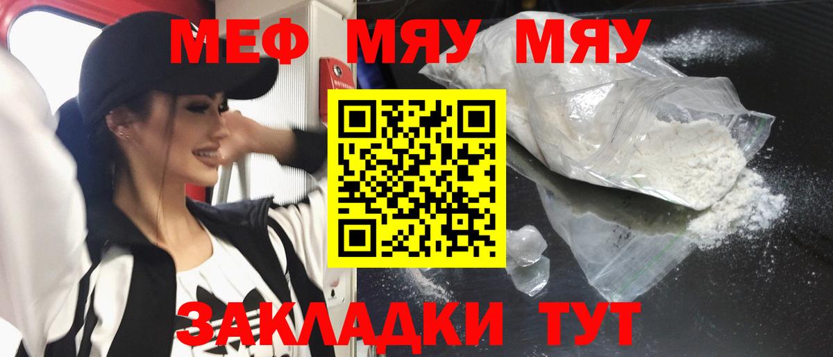 МЕФ  Вход с VPN  наркошоп  Меф кристаллы  Петропавловск-Камчатский 