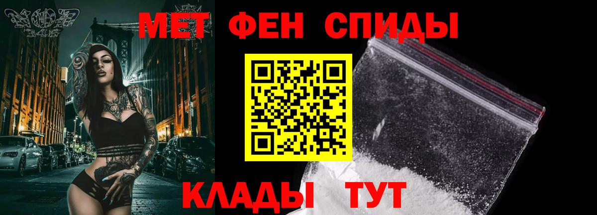 МЕТАМФЕТАМИН Декстрометамфетамин 99.9% Петропавловск-Камчатский