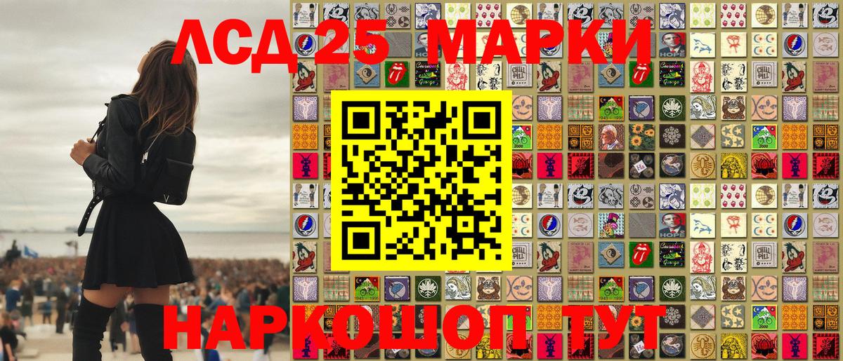 Наркотические марки 1500мкг  Наркотические марки 1500мкг  Наркотические марки  Петропавловск-Камчатский  Вход с VPN 