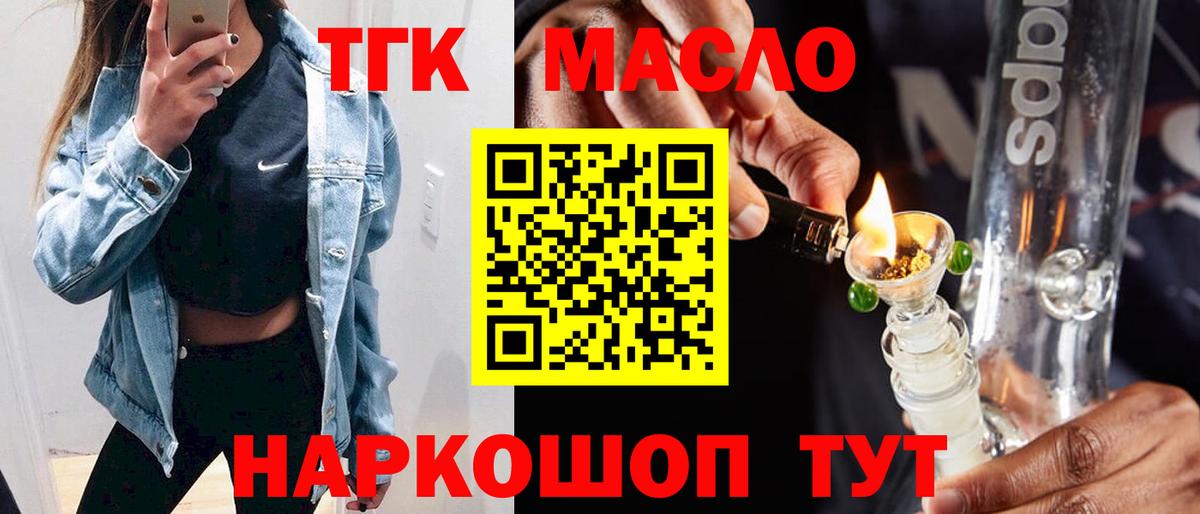 ТГК жижа  Вход с VPN  Петропавловск-Камчатский 