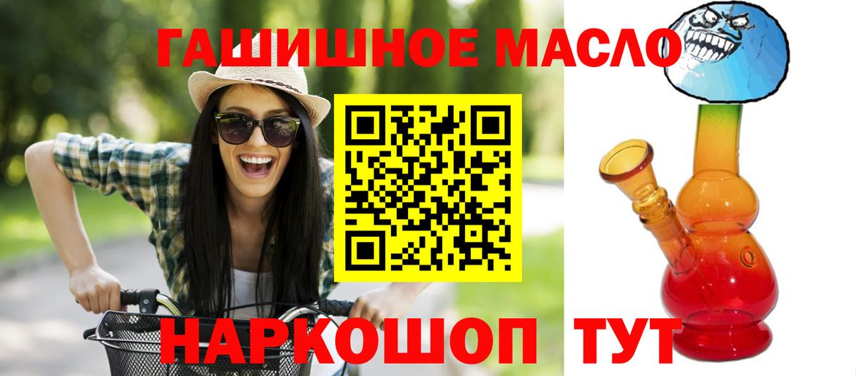 ТГК вейп с тгк Петропавловск-Камчатский